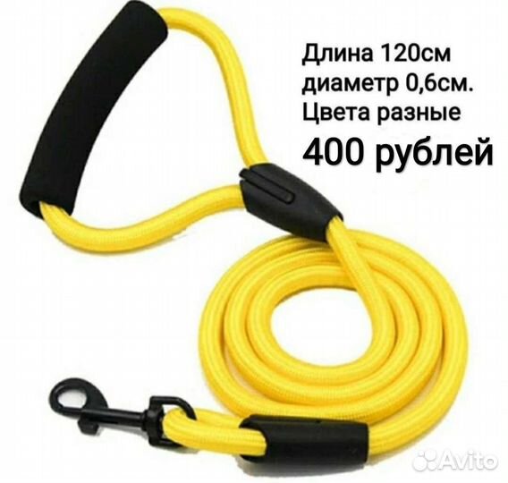 Ошейники поводки