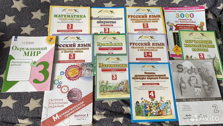 Пособия Планета знаний 3 класс