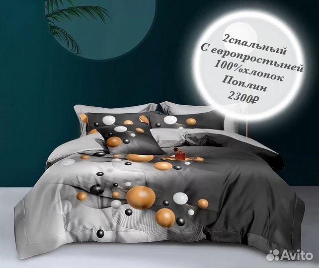 Постельное белье Хлопок