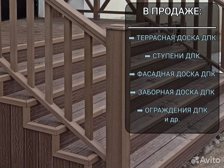 Террасная доска 3D