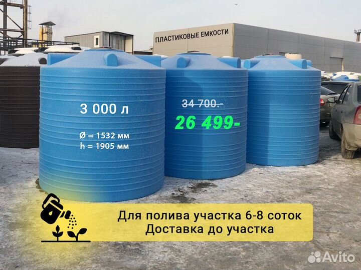 Емкость для воды пластиковая хаки 3000 литров