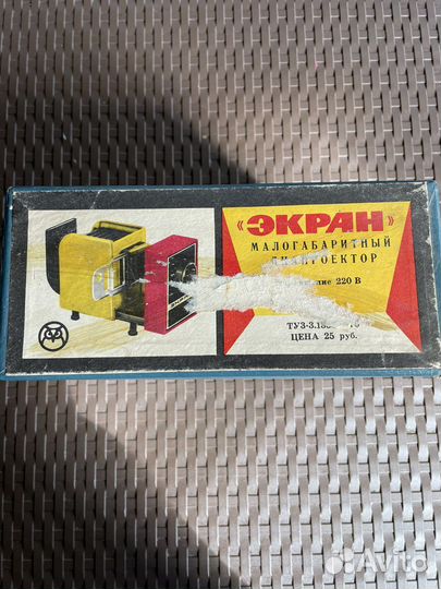 Диапроектор ссср-новый