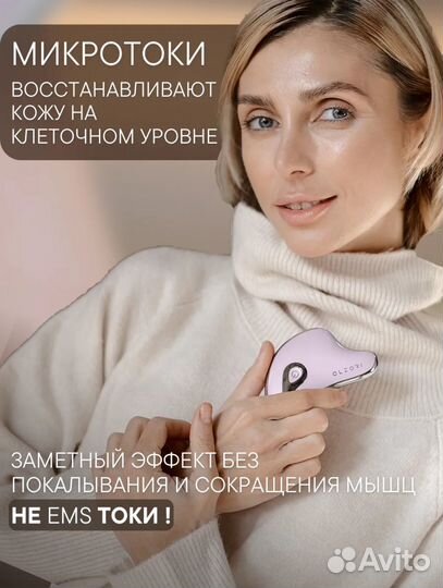 Микротоковый массажер для лица и шеи D-lift Olzori