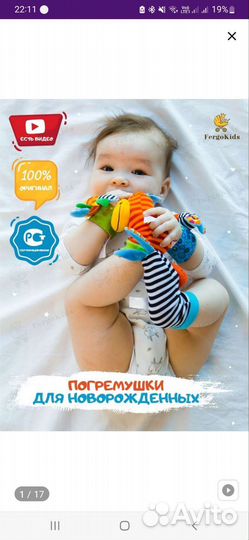 Носочки и браслеты погремушки