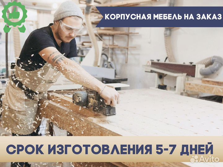 Комод на заказ