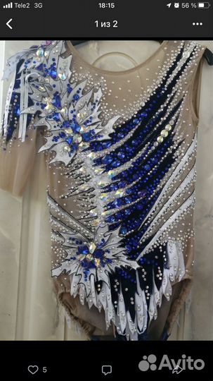 Купальник для художественной гимнастики