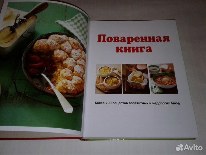 Книги по кулинарии и приготовлению блюд