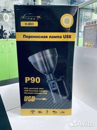 Мощный фонарь для охоты и рыбалки