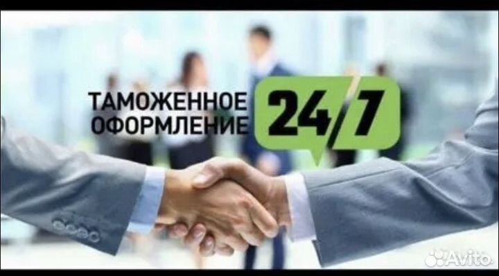 Таможенное оформление из Китая