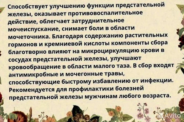 Варенье для поднятия тестостерона