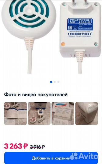 Ультразвуковая мойка