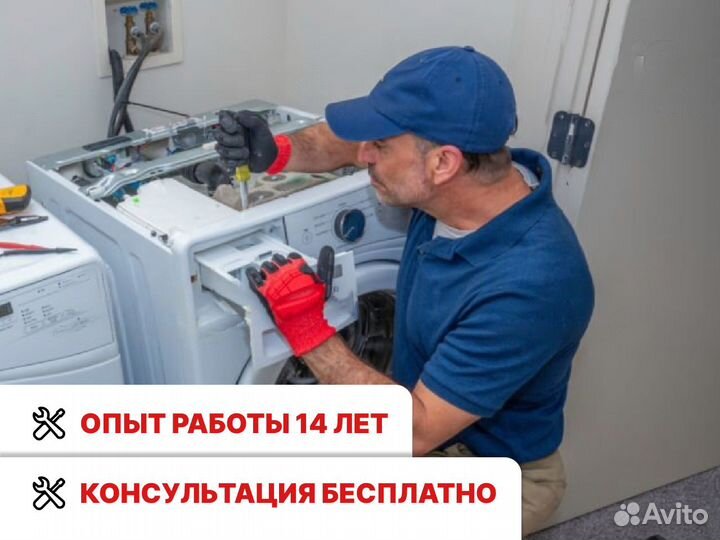Ремонт стиральных машин. Частный мастер