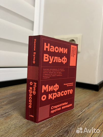 Миф о красоте