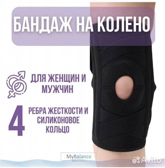 Бандаж на колено избавит от боли