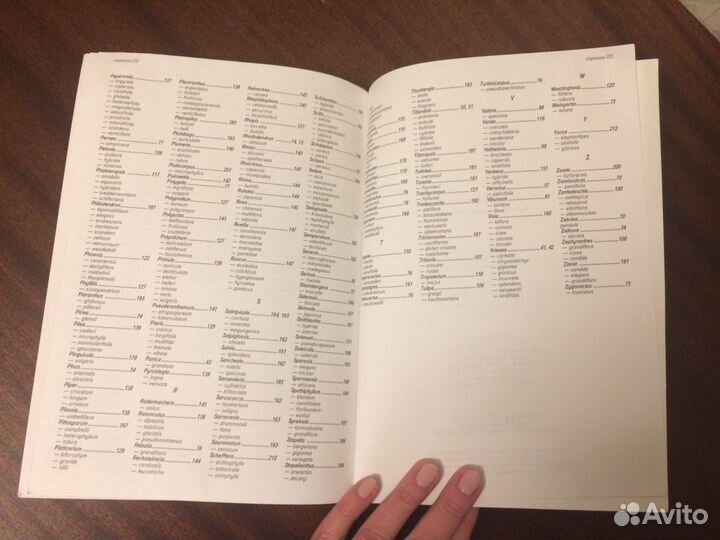 Книга Удобрения полезная