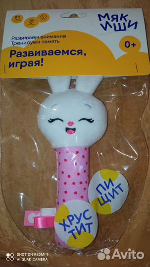 Игрушки мякиши