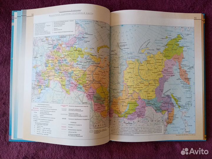 Атлас мира. Обзорно-географический