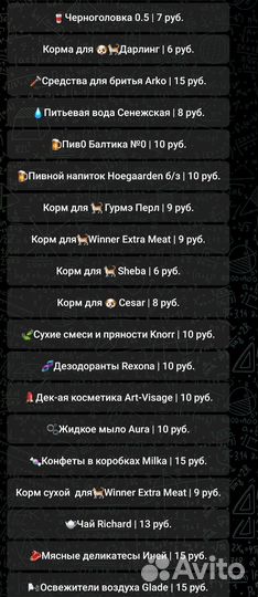 Купоны магнит