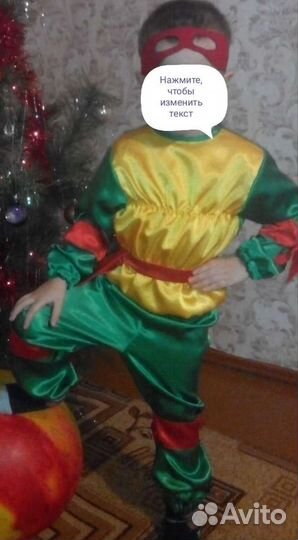 Новогодний костюм