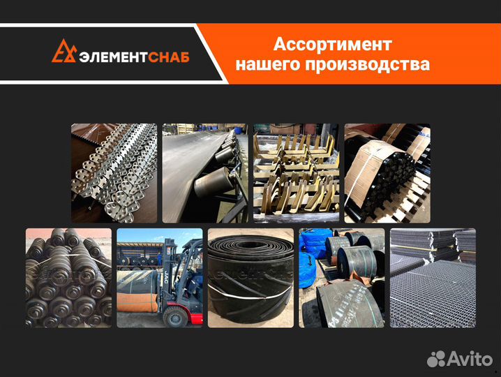 Ленточный конвейер