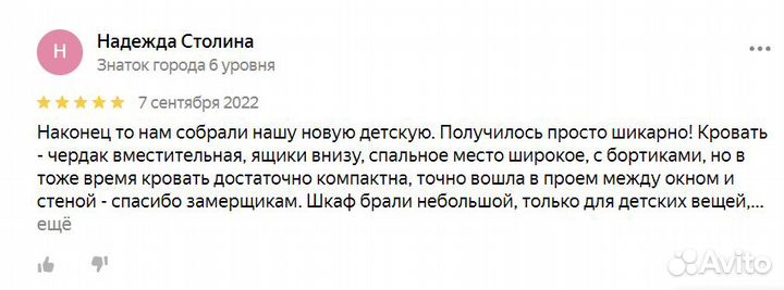 Кровать чердак со шкафом