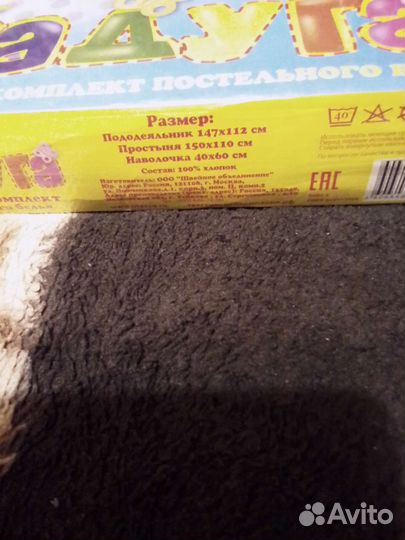 Пеленки детские