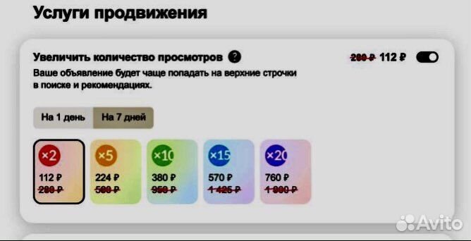 Авитолог Настройка авито (Авитолог + Аналитика)