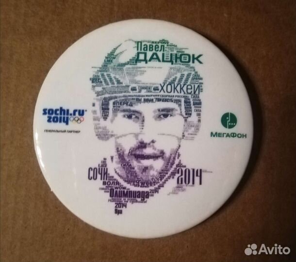 Значек-П. Дацюк. олимпиада. большой размер