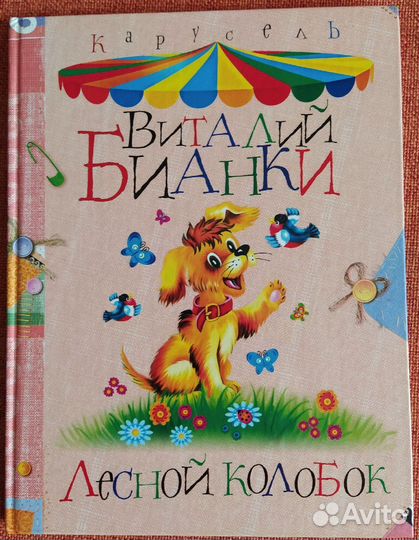 Книги: Пантелеев, Драгунский, Бианки, Киплинг и др