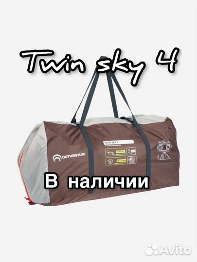 Новая 4 местная палатка Twin Sky 4 в наличии и др