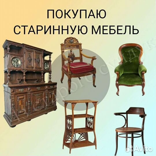 Бесплатная оценка и скупка предметов старины