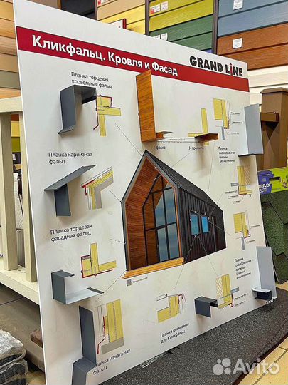Кликфальц. Фaльцевая крoвля и фaсад