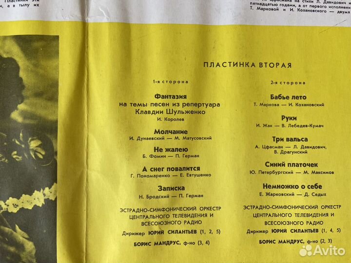 Грампластинки СССР / винил СССР