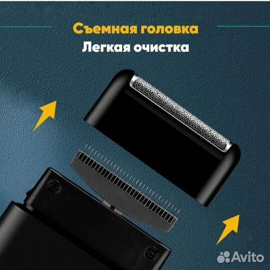 Бритва триммер шейвер мини