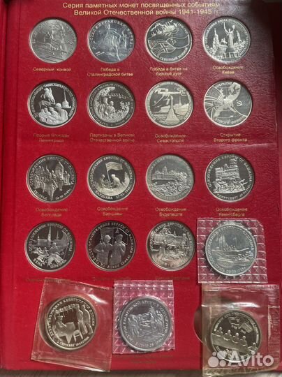 Коллекция монет