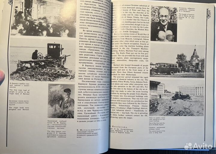 Книга про Барнаул, 1994 год, язык русский и англ