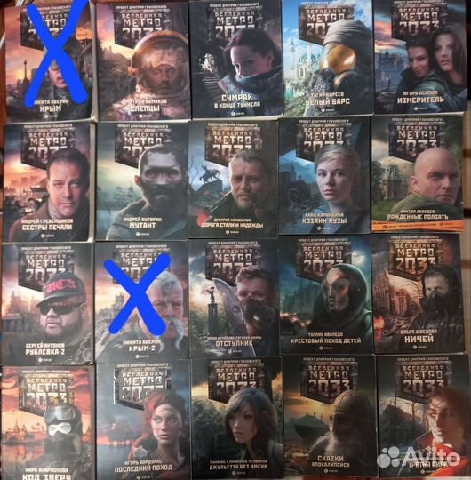 Книги Вселенной Метро 2033 и Вселенной 2035