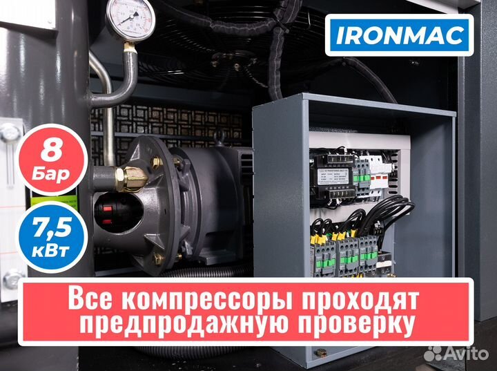 Винтовой компрессор в автосервис ironmac