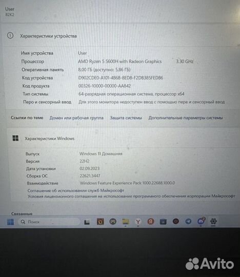 Lenovo ryzen 5 игровой ноутбук