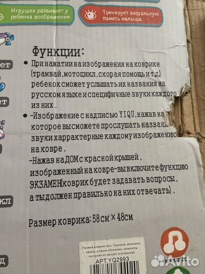 Развивающий коврик