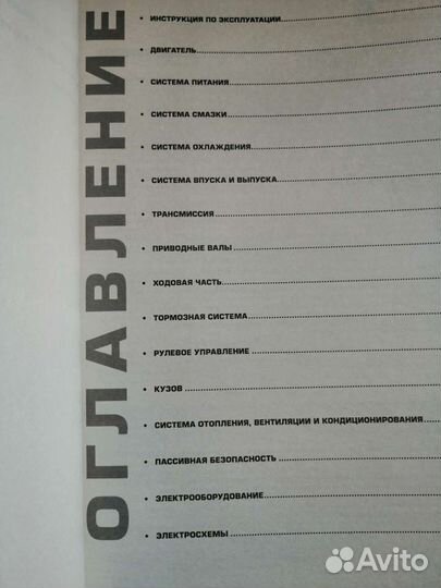 Руководство по эксплуатации KIA ceed