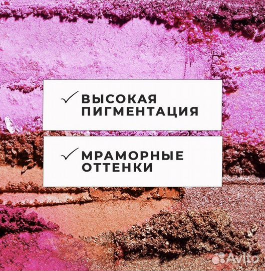 Палитра теней Revolution