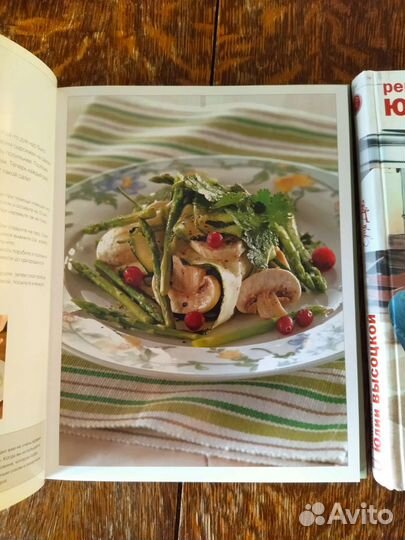 Рецепты постной кухни. Книга Гастронома