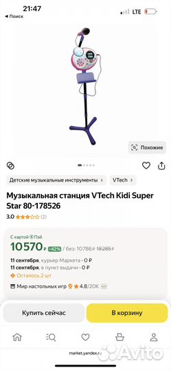 Музыкальная станция VTech Kidi Super Star