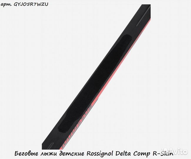 Беговые лыжи детские Rossignol Delta Comp R-Skin