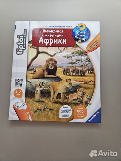 Tiptoi комплет книг и игр с ручкой