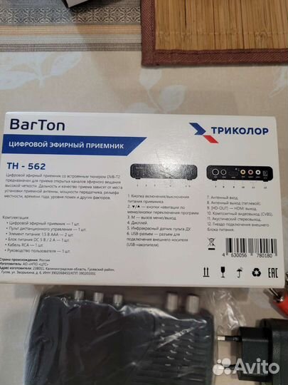 Цифровой эфирный приёмник