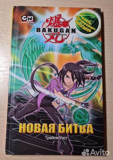 Бакуган. Трейси Уэст 