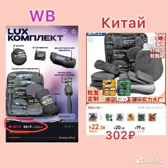 Китай проще, чем кажется/Научу закупкам из Китая