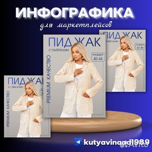 Инфографика для маркетплейсов дизайн карточек
